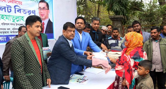 বরিশালে তারেক রহমানের নির্দেশনায় শীতবস্ত্র বিতরণ