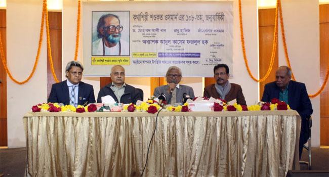 শওকত ওসমান ছিলেন বৈষম্যবিরোধী এবং মানবতা মুক্তির আলোকবর্তিকা