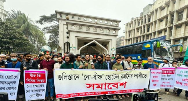 নো-বিফ হোটেল বর্জনের দাবিতে সমাবেশ