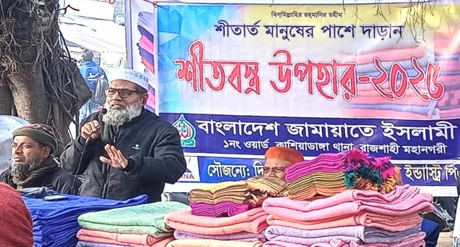 ‘মানবতার কল্যাণে কাজ করা আমাদের ঈমানি দায়িত্ব’