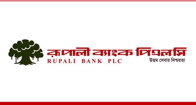 পদ ছাড়াই রূপালী ব্যাংকে ঢালাও পদোন্নতির প্রক্রিয়া শুরু