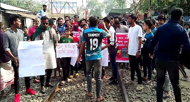 চুয়াডাঙ্গায় সুন্দরবন ও চিত্রা এক্সপ্রেস থামানোর দাবিতে ট্রেন থামিয়ে অবরোধ