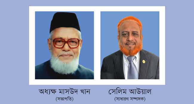 সিলেটে কেমুসাসের নতুন সভাপতি মাসউদ খান, সেক্রেটারি সেলিম আউয়াল