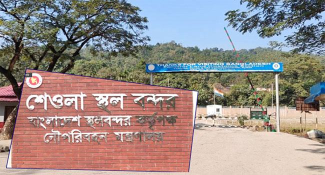 রাজস্ব আদায়ের লক্ষ্যমাত্রা ছুঁতে ব্যর্থ শেওলা স্থলবন্দর