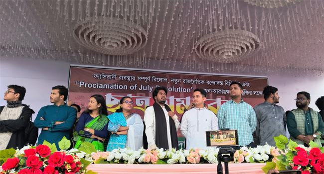 ফরিদপুরে বৈষম্যবিরোধী ছাত্র আন্দোলনের ছাত্র সমাবেশ মঞ্চে কেন্দ্রীয় নেতারা