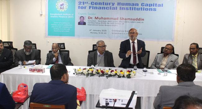 বিআইআইএফ’র হিউম্যান ক্যাপিট্যাল ফর ফিনান্সিয়াল শীর্ষক সেমিনার অনুষ্ঠিত