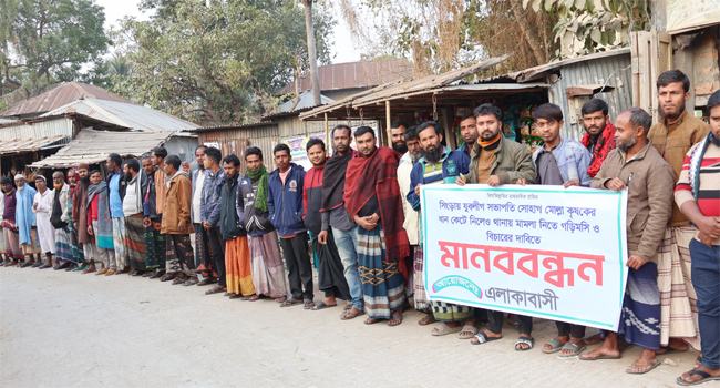 সিংড়ায় যুবলীগ নেতার বিচার দাবিতে মানববন্ধন