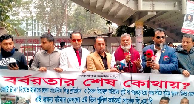 মোল্লা নজরুলসহ গাজীপুরের সাবেক ৩ পুলিশ কর্মকর্তার অপকর্মের বিচারের দাবি