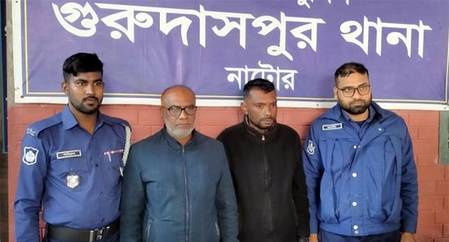গুরুদাসপুরে মাদকসহ আওয়ামী লীগ নেতা গ্রেফতার