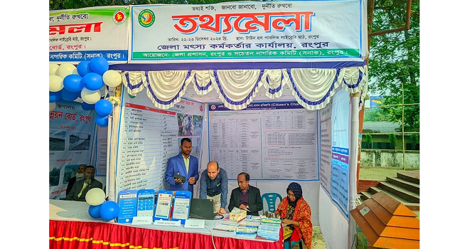 রংপুরে তথ্য মেলায় হাসিনার লিফলেট : ৩ কর্মকর্তার বিরুদ্ধে ব্যবস্থা