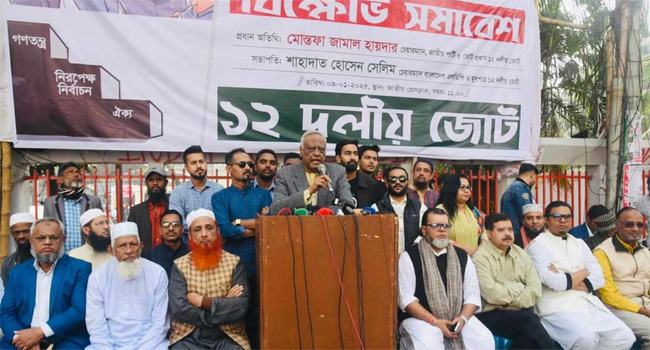 নির্বাচন নিয়ে টালবাহানা করবেন না, সরকারকে ১২ দলীয় জোট
