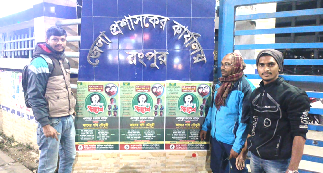 রংপুরে সাংবাদিক সমাবেশ শনিবার