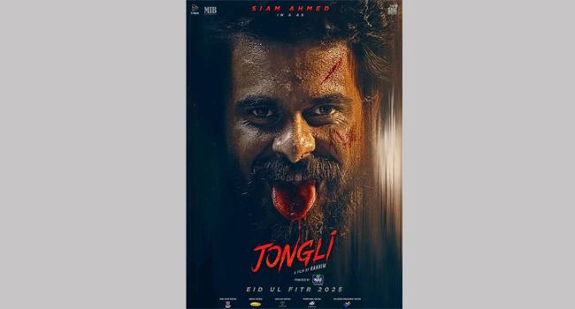 ঈদে আসছে সিয়াম আহমেদের নতুন সিনেমা ‘জংলি’