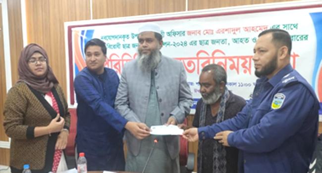 ঈশ্বরগঞ্জে ছাত্র আন্দোলনে শহীদ পরিবার ও আহতদের সহায়তা