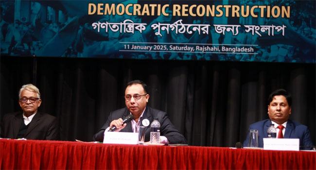 ‘দেশ পুনর্গঠনে সব অঞ্চলের অংশগ্রহণ ও সাম্যতা নিশ্চিত করতে হবে’