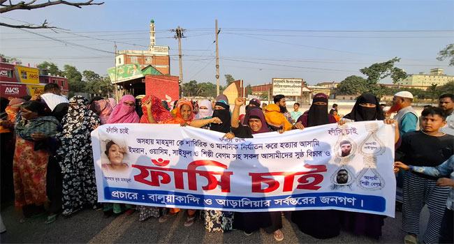 গজারিয়ায় গৃহবধূ মাহমুদা হত্যার বিচার দাবিতে মহাসড়ক অবরোধ