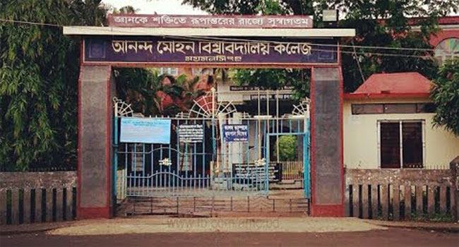 ময়মনসিংহে আনন্দ মোহন কলেজে শিক্ষার্থীদের দুই পক্ষের সংঘর্ষে আহত ১০