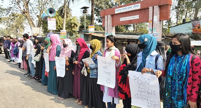 বাকেরগঞ্জে ডিগ্রি পরীক্ষার কেন্দ্র পরিবর্তন না করার দাবি শিক্ষার্থীদের