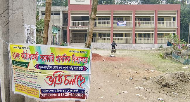 ‘শিক্ষা নিয়ে গড়ব দেশ শেখ হাসিনার বাংলাদেশ’ ব্যানার টানানো সেই শিক্ষিকাকে কারণ দর্শানোর নোটিশ