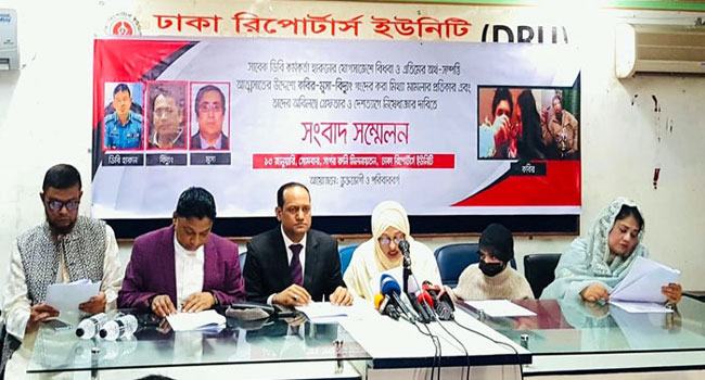 সংবাদ সম্মেলনে হয়রানি ও ষড়যন্ত্রের বিচার চেয়েছেন ব্যবসায়ীর বিধবা স্ত্রী