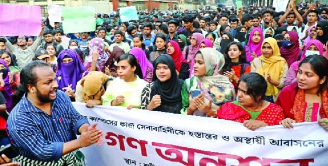 সেনাবাহিনীকে কাজ হস্তান্তরের আশ্বাসে অনশন প্রত্যাহার বুধবার পর্যন্ত শাটডাউন