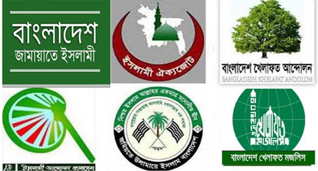 সংখ্যানুপাতিক প্রতিনিধিত্বমূলক নির্বাচন ব্যবস্থা চায় বেশির ভাগ ইসলামী দল