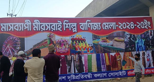 মিরসরাইয়ে বাণিজ্য মেলায় কথা কাটাকাটি : যুবদল কর্মী নিহত, আহত ১০