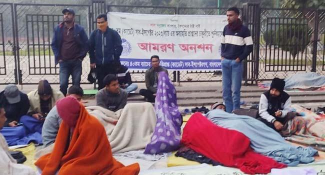 অব্যাহতি পাওয়া শিক্ষানবিশ এসআইদের অনশন চলছে