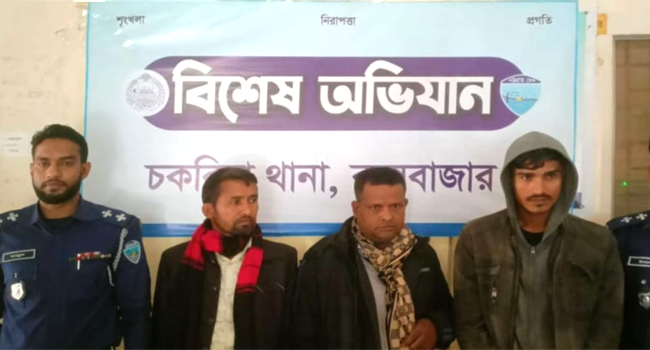 চকরিয়ায় ডাকাতির প্রস্তুতিকালে ৩ ডাকাত আটক