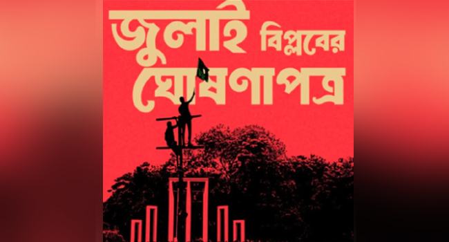 সর্বদলীয় বৈঠকে যাচ্ছে না ১২ দলীয় জোট