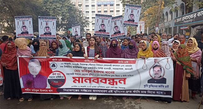 পৌর কাউন্সিলর তরিকুল হত্যার আসামি বুদ্দিন ও তার সহযোগীদের বিচার দাবি