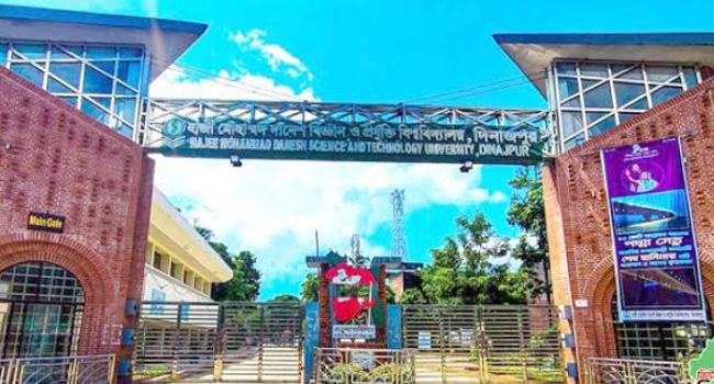 গুচ্ছ ভর্তি পরীক্ষা থেকে বেরিয়ে যাচ্ছে হাবিপ্রবি