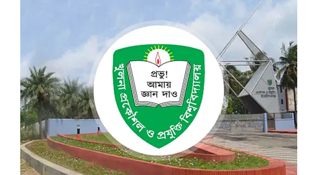 কুয়েটে ভর্তি পরীক্ষার ফলাফল প্রকাশ