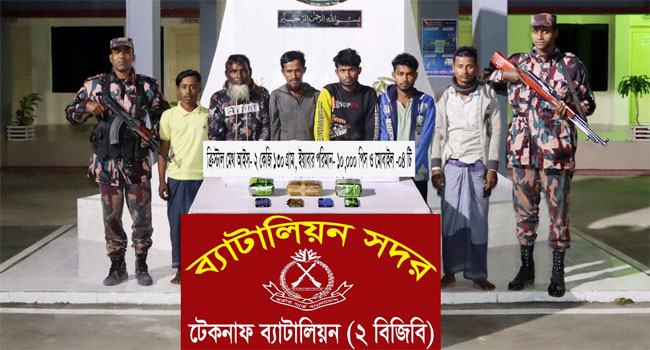 টেকনাফে আইস, ইয়াবা বোঝাই নৌকা জব্দ : রোহিঙ্গাসহ আটক ৬