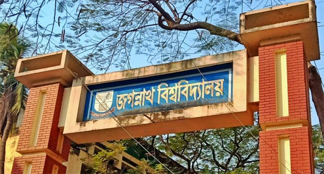 জবি দ্বিতীয় ক্যাম্পাসের কাজ সেনাবাহিনীকে হস্তান্তর, প্রজ্ঞাপন জারি