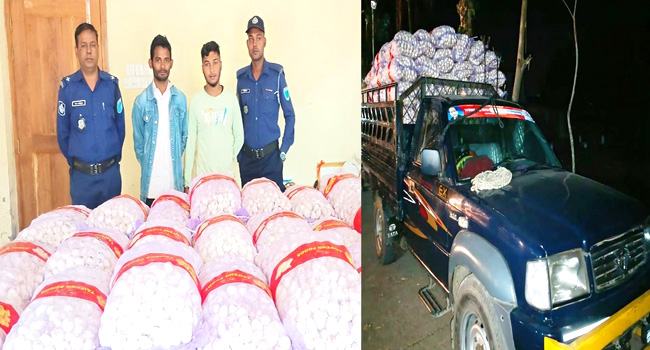 ভারতে রসুন পাচারের চেষ্টাকালে গ্রেফতার ২