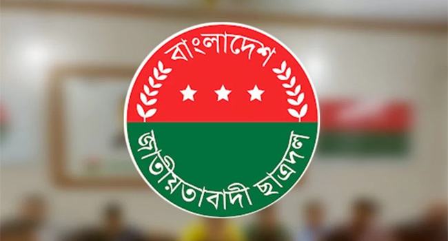 ‘মার্চ ফর জাস্টিস’ কর্মসূচি ঘোষণা ছাত্রদলের