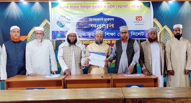 সিলেটে তাহফীজুল কুরআন শিক্ষা বোর্ডের ফল প্রকাশ, পাশের হার ৮৯.১৮ ভাগ