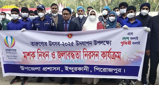 তারুণ্যের উৎসবে ইন্দুরকানীতে অর্ধডজন কর্মসূচি পালিত