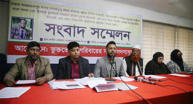 মামলায় অব্যাহতি চেয়ে আইন উপদেষ্টার হস্তক্ষেপ কামনা ইসহাকের পরিবারের