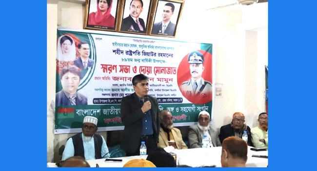 দশমিনায় জিয়াউর রহমানের ৮৯তম জন্মদিন উপলক্ষে দোয়া