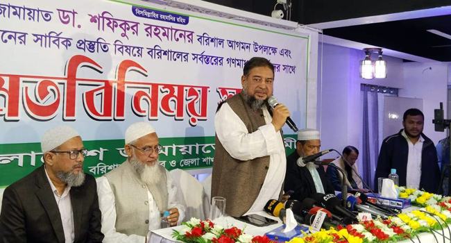 বরিশালে সাংবাদিকদের সাথে জামায়াতে ইসলামীর মতবিনিময়