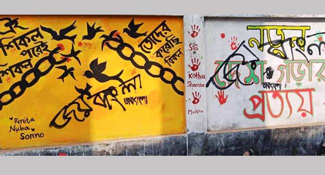 বগুড়ায় জুলাই আন্দোলনের গ্রাফিতিতে ‘জয় বাংলা’ স্লোগান