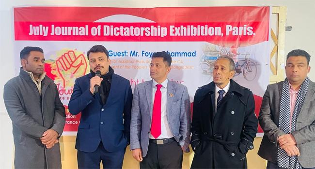প্যারিসে জুলাই জার্নাল অব ডিক্টেটরশিপ প্রদর্শনী