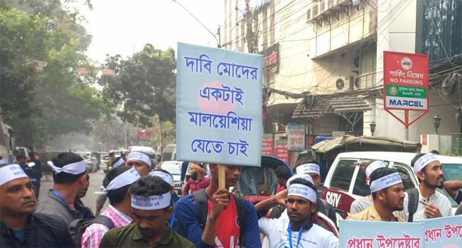 মালয়েশিয়া যেতে না পেরে প্রবাসী কল্যাণ মন্ত্রণালয় ঘেরাও