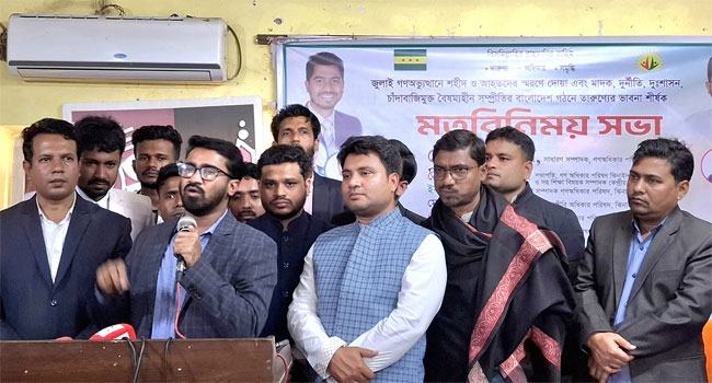 ঐক্য ধরে রাখতে না পারলে বিপ্লব ব্যর্থ হবে : রাশেদ খান