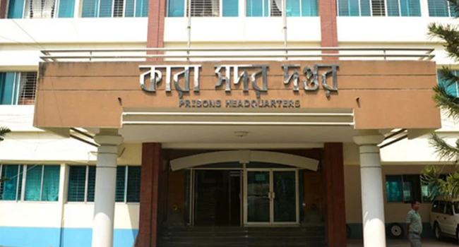 ১২ ডেপুটি জেলারের বদলি