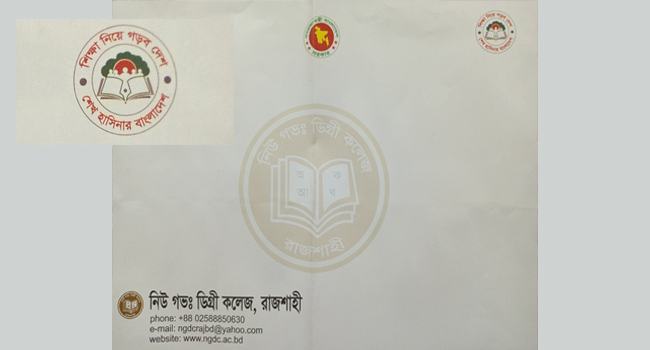 দাফতরিক কাজে শেখ হাসিনার শ্লোগান সম্বলিত লোগো ব্যবহার