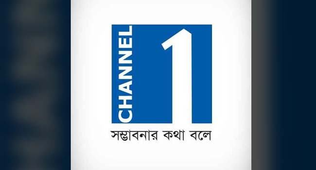 আপিল আবেদনের অনুমতি পেয়েছে চ্যানেল ওয়ান