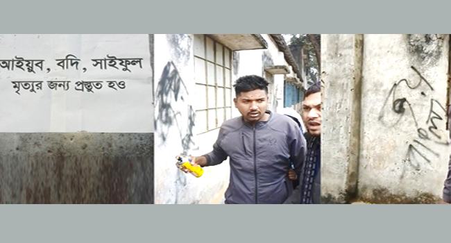 বগুড়ায় দেয়ালে ‘জয় বাংলা’ স্লোগান লেখায় ছাত্রলীগ কর্মীকে পুলিশে দিলো জনতা